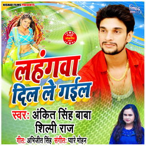 Lahangawa Dil Le Gail