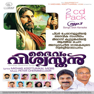 Aathmaavirangum-Daivam Vishwasthan (Song) by Michas Koottumkal
