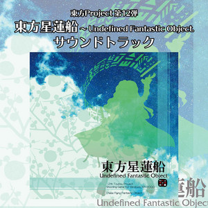 未知の花 魅知の旅 ‑「シングル」by 上海アリス幻樂団 | Spotify
