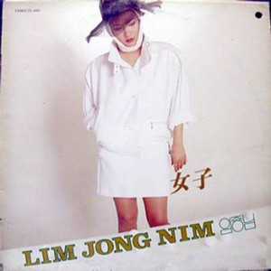 Im Jong Im - Daring (The Prison Without Bars)