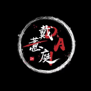 Portada de D.A.I