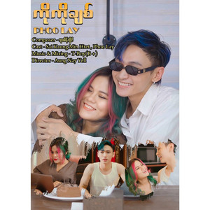 Mi Phoo - ကိုကိုချစ်