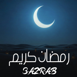 3a2rab - رمضان كريم