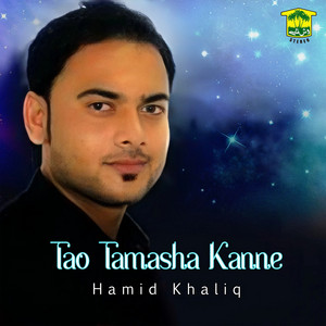 Hamid Khaliq - Roshne Mehlab
