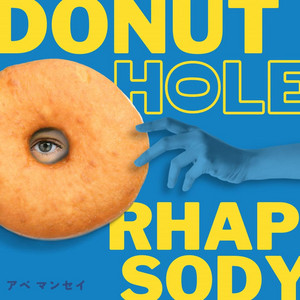 Donut Hole Rhapsody - more lofi chill guitar ver. by アベ マンセイ