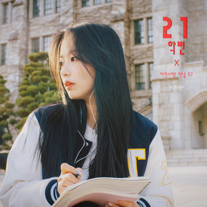 Love Naturally by 21univ.