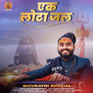 Ek Lota Jal - Original by Kishan Bhagat