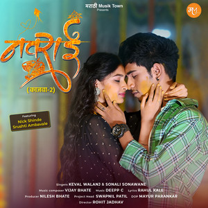 Navrai (Kajwa 2) - Studio by Vijay Bhate, Keval Walanj, Sonali Sonawane, Rahul Kale