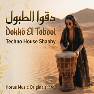 Dokko El Tobool | دقوا الطبول - تكنو هاوس شعبي by Horus Music Official