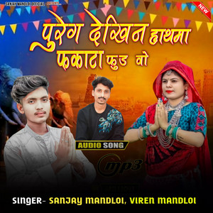 Pureg Dekhin Hath Ma Fataku Fudo Vo