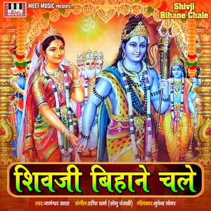 Nageshwar Katha - Mahakal Baba Kai Dar Pai