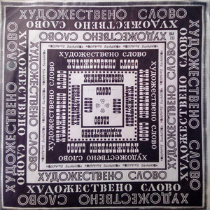 Раковски - откъс от стихотворението by Борис Арабов