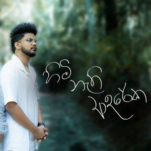 Tharu Dewmina - Himi Nethi Adareka (feat. Thisara Gimhan)
