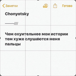 о погоде by chonyatsky