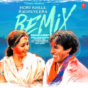 Hori Khele Raghuveera Remix