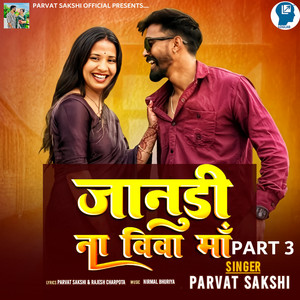 Janudi Na Viva Ma Part 3 by Parvat Sakshi
