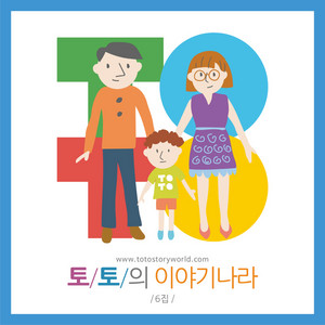 박시형 - 꿩 대신 닭