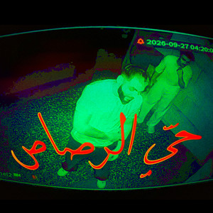 7AY LRSAS by SOM3A