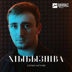 Йачвхъагlайа адуней by Султан Лагучев