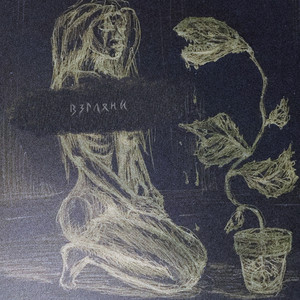 Взгляни by Lunioda, LEMBAS, Евтела