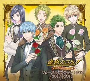 NEVER END by 金澤紘人(CV:石川英郎), 王崎信武(CV:小西克幸), 吉羅暁彦(CV:内田夕夜)