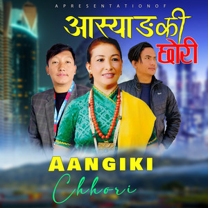 Ko-Mhendo Media House - Aangi ki Chhori Joglal Lama,Indira Gole