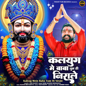 Kalyug Mein Baba Tum Hi Nirale by Vijay Rajput, Sunil Sharma Dhingadiya