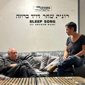 Sleep song by Ronit Shahar, David Broza