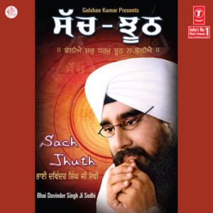 Bhai Davinder Singh Ji Sodhi - Jhooth Na Boliya