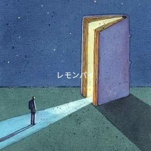 レモンパイ by ironcat