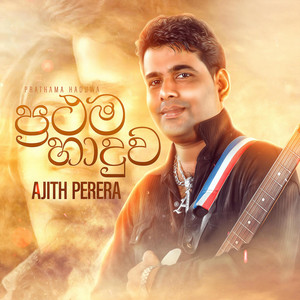 Ajith Perera - Samada Lagin Inne
