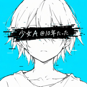 Young Girl A (feat. siinamota) [Young Girl A @10 Years Later] by Maison NOCT+, Siinamota