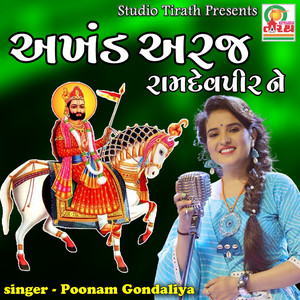 Poonam Gondaliya - Ramapir Ne Akhand Araj