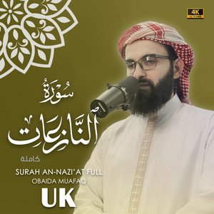 Surat An-Nazi'at obaida muafaq سورة النازعات بصوت عبيدة موفق by Obaida muafaq