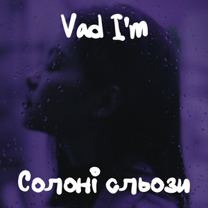 Vad I'm — СОЛОНІ СЛЬОЗИ