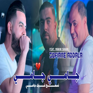 Cheb Sofaine Adala - Jamais Jamais Nesmah Fik Jamais