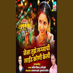 Shashi Mumbare poster