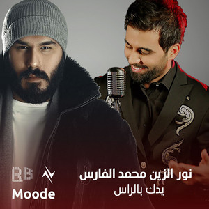 نور الزين photo