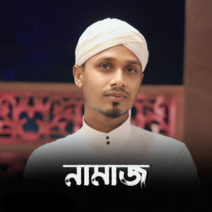 Abu Naser - Namaz