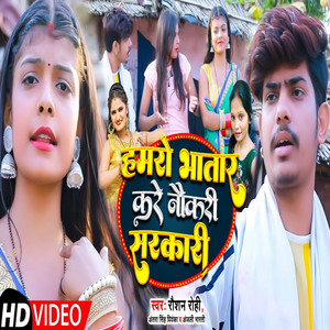 Hamaro Bhataar Karen Naukaree Sarakaaree by Roshan Rohi, Antra Singh Priyanka, Anjali Bharti