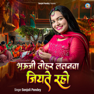 Sanjoli Pandey - Bhouji Tohar Lalnawa Jiyte Raho