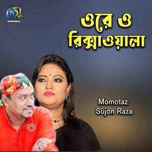 Momotaz & Sujon Raza - Ore O Riksha Wala