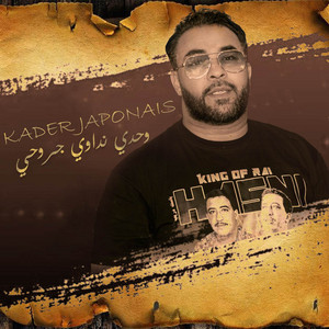 وحدي نداوي جروحي by Kader Japonais