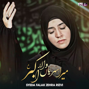 Syeda Falak Zehra Rizvi - Mera Sehriyan Wala Akber