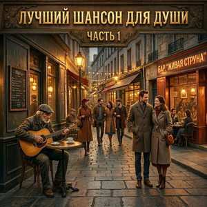 Леди, леди by Бар 