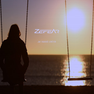 Zefear — Де наші світи