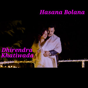 Dhirendra Khatiwada - Hasana Bolana