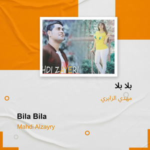بلا بلا by مهدي الزايري