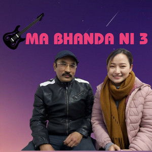 Aashu Jharda Puchhi Dine