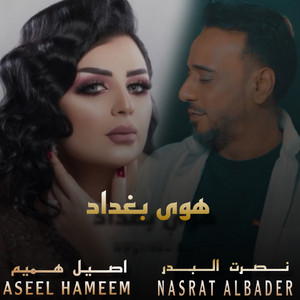هوى بغداد by Nasrat Al Badr, Aseel Hamim